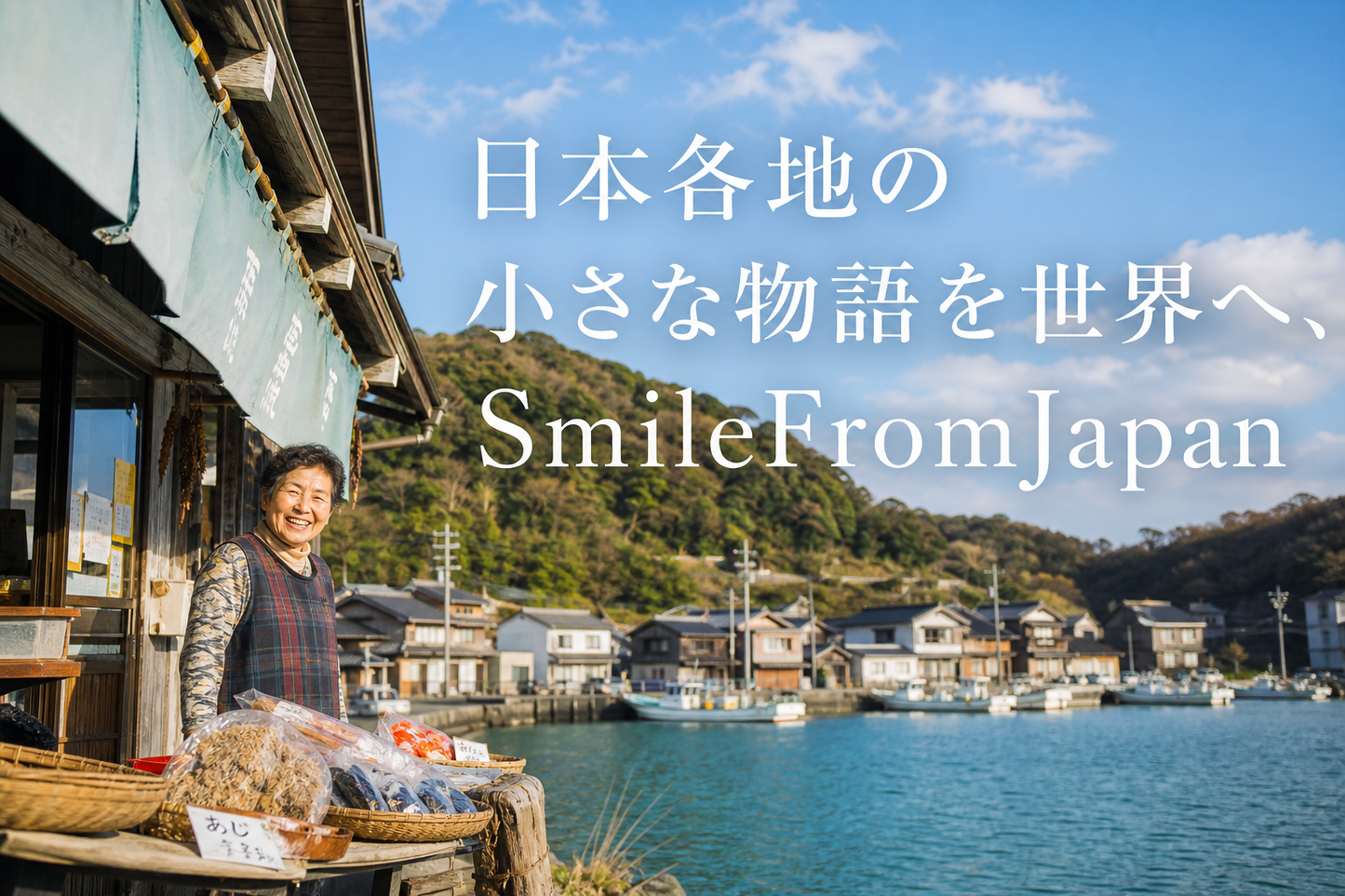 sea side local area in japan