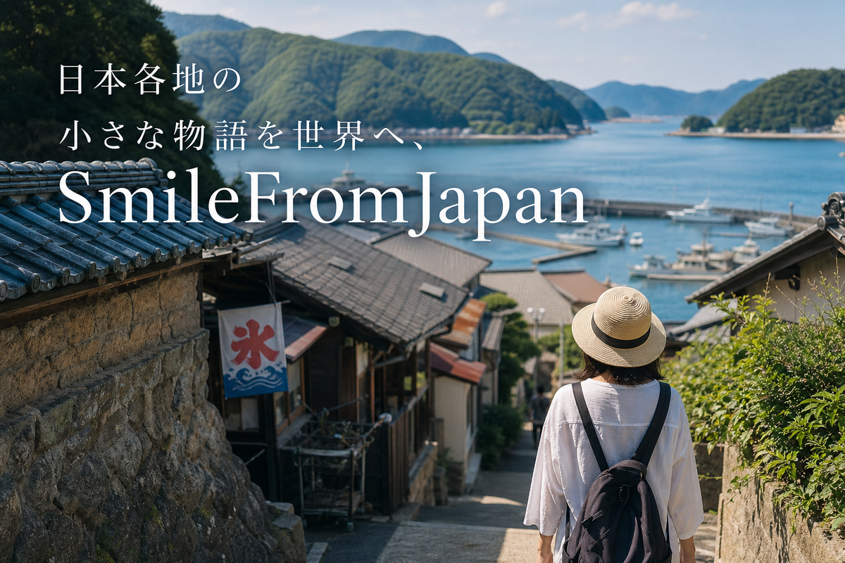 local area in japan