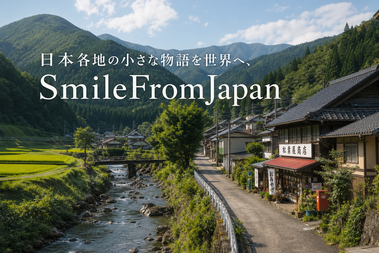 mountain local area in japan